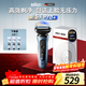 博朗（BRAUN）朱一龍同款電動(dòng)剃須刀5系Pro+剃須刀禮盒款刀頭往復式刮胡刀送男朋友老公生日禮物