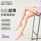 南極人絲襪女0D超薄款防勾絲性感肉色光腿神器春夏打底連褲襪膚色5條