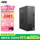 AOC國家補貼20%榮光T200臺式機電腦商用辦公設計主機（酷睿i7-13650HX 16G 512固態(tài) WiFi6 三年上門(mén)）