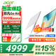 宏碁（acer）非凡Go Air超輕薄筆記本小于1kg鎂鋁機身設計學(xué)生游戲商務(wù)辦公酷睿標壓14英寸 Core7-240H 32G 1T 2.2K-白