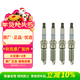 別克（Buick）原廠(chǎng)火花塞/火嘴 4支裝 VELITE 5 1.5L/威朗1.5L/科魯茲1.5L(L3G)