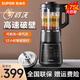 蘇泊爾（SUPOR） 破壁機家用1.75L多功能可拆洗豆漿機蒸汽清洗料理機攪拌機早餐輔食機冰沙機 SP605R【1.75L大容量】