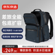 京東京造master商務(wù)大容量雙肩背包男女旅行包筆記本電腦書(shū)包16英寸  深藍