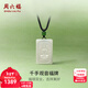 周六福（ZLF）新年禮物  和田玉白玉千手觀(guān)音無(wú)事牌吊墜掛墜男女款 觀(guān)音