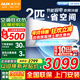 奧克斯空調掛機 大2匹掛機大3匹掛機新一級能效家用商用強勁變頻冷暖 壁掛式空調大掛機自動(dòng)清潔以舊換新 大2匹 一級能效大風(fēng)量變頻冷暖