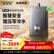 史密斯（A.O.SMITH）佳尼特 16升增壓零冷水燃氣熱水器 JSQ31-TJD 持久恒溫大水量  智能安全 精鋼換熱器包8年 新品