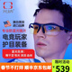 GUNNAR 上班防藍光電腦護目鏡辦公游戲防藍光電競成人男女款眼鏡 無(wú)度數 黑色