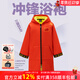 洲克（ZOKE）游泳斗篷兒童浴袍訓練吸水保暖成人速干浴巾連帽起水服兒童浴袍 青少年浴袍5201Y-2衣100cm袖60cm