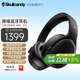 SKullcandy 骷髏頭 CRUSHER ANC 2代 摧毀者 主動(dòng)降噪藍牙耳機無(wú)線(xiàn)頭戴式 體感震動(dòng)個(gè)性重低音耳機 CRUSHER ANC 2代【黑色】