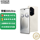 榮耀300Ultra AI旅拍神器 新品5G手機榮耀 山茶白 12+512G全網(wǎng)通 官方標配