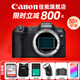 佳能（Canon）r8全畫(huà)幅微單相機 R8數碼高清4K視頻vlog直播旅游 專(zhuān)業(yè)級微單 R8機身 【原廠(chǎng)原包 不包含鏡頭】 官方標配【不含內存卡基礎配件 推薦購買(mǎi)套餐】