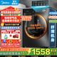 美的（Midea）滾筒洗衣機全自動(dòng)國家補貼 10/12公斤大容量家用 單洗/洗烘一體機 一級能效  除菌除螨 以舊換新 10KG 洗烘一體 VC36|袪味空氣洗+柔烘護衣