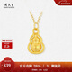 周大生黃金葫蘆吊墜福祿綿綿足金掛墜配項鏈送女友新年禮物 0.3g