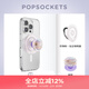PopSockets【手機萬(wàn)能衣櫥】泡泡騷支架蘋(píng)果磁吸囊伸縮防摔指環(huán)扣MagSafe磁吸生態(tài)圓啪嗒站立手機支架組合 甜夢(mèng)+珍珠粉【站立】啪嗒盤(pán)