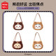 名創(chuàng  )優(yōu)品（MINISO）Chiikawa系列毛茸茸季斜挎包新年禮物動(dòng)漫單肩包 烏薩奇吉伊卡哇 Usagi