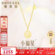賽菲爾新年禮物18K黃金項鏈女福牌星星套鏈鎖骨鏈送女友禮物約42cm
