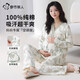 都市麗人純棉月子服女士7A抗菌孕婦哺乳睡衣帶胸墊可外穿睡褲家居服套裝 18561 【7A 呵護整個(gè)孕期】 L 【推薦160-165cm/55-65kg】