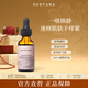 SUDTANA姜黃面部精華油30ml抗炎保濕修護肌膚男女生進(jìn)口生日禮物