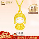 中國黃金（CHINA GOLD）黃金小萌佛金鑲玉吊墜女足金本命年和田玉彌勒佛項鏈 彌勒佛吊墜【贈銀鏈】 金重約0.5g