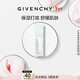 紀梵希（Givenchy）光彩水漾密集保濕精.華30ml持續補水新年禮物送女生 護膚化妝品