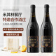 佳沃醇美匯【米其林餐廳合作酒莊】意大利原瓶進(jìn)口紅酒干紅葡萄酒 年貨禮盒 威尼托臻選雙支 750ml 2支