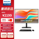 飛利浦（PHILIPS）23.8英寸臺式一體機電腦 高清網(wǎng)課學(xué)習辦公 內置音響(英特爾N95 16GB 512GB固態(tài)硬盤(pán) 無(wú)線(xiàn)鍵鼠 黑)