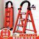 星奇堡家用梯子折疊多功能伸縮加厚室內人字梯四梯樓梯登高絕緣移動(dòng)樓梯 喬遷步步高升*紅色四步【贈貼紙】