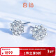 喜鉆生日禮物女人花18K金群鑲天然鉆石耳釘女共20分/對