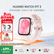 華為（HUAWEI）手表WATCH FIT 3【國家補貼15%】智能運動(dòng)健康管理藍牙通話(huà)輕薄大屏NFC門(mén)禁支付送男女士朋友禮物 星云粉【甄選定制表帶+精美表盤(pán)】
