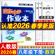 【現貨速發(fā)】2026春新版啟東中學(xué)作業(yè)本八年級數學(xué)下冊人教版RJ 龍門(mén)啟東八年級下冊數學(xué)教材同步練習冊測試卷課時(shí)作業(yè)本初二下冊數學(xué)同步作業(yè)本