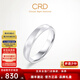 CRD克徠帝【現貨閃發(fā)】pt950鉑金戒指絲帶幾何圓環(huán)情侶款對戒求婚 14號-4.25g