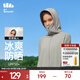 蕉下（beneunder）防曬衣女防紫外線(xiàn)夏季薄款防曬服女士披肩服短外套 遠山灰/經(jīng)典款