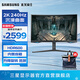 三星（SAMSUNG）玄龍騎士G6 2K 240Hz HDR600 G65B 高刷游戲 1000R曲面 護眼辦公 分屏豎屏 電競臺式 電腦顯示器 27英寸 LS27BG654ECXXF 官方直營(yíng)旗艦店