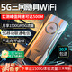 上贊隨身wifi5g移動(dòng)wifi無(wú)線(xiàn)網(wǎng)流量卡隨身便攜式wifi2025款車(chē)載無(wú)限上網(wǎng)卡路由器筆記本電腦通用 行業(yè)TOP1款【高性?xún)r(jià)比】5G三網(wǎng)