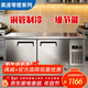 美凌零度系列【一級能效】操作臺冷藏冷凍冰柜工作臺商用平冷廚房保鮮雙溫不銹鋼案板兩用雙開(kāi)門(mén)冰箱冰柜 【冷凍節能款|一級能效】1.8M-0.8M-0.8M