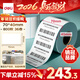 得力（deli）70*40mm 800張*36卷 薄荷海三防熱敏標簽紙 食品服飾不干膠打印紙 ZG176【適配3寸標簽機720C等】