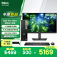 戴爾OptiPlex 新款 Dell Pro Slim 高性能 臺式電腦主機(i5-14500 8G 512G)23.8顯示器 商用辦公學(xué)習