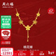 周六福輕婚嫁系列桃花黃金項鏈女生日禮物計價(jià)A0612525約9.16g40+5cm