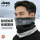 JEEP SPIRIT吉普圍脖男士秋冬季新款騎行護頸保暖防寒脖套女生防風(fēng)多功能?chē)?白藍條紋【加絨加厚】