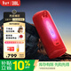 JBL GRIP 霓虹罐 藍牙音響 戶(hù)外便攜式氛圍燈音箱騎行跑步露營(yíng)家用桌面低音炮 新年禮物送男生 石榴紅