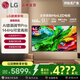 LGQNED系列 65英寸 Mini LED 超薄4K超高清智能觀(guān)影游戲電視 144Hz 開(kāi)機無(wú)廣告 65QNED85ACA 65英寸 【全新MiniLED】智能觀(guān)影電視