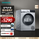 西門(mén)子（SIEMENS）全新無(wú)界系列10公斤大容量熱泵烘干機干衣機家用除菌除螨 精控烘干 蠶絲被柔護 三重凈濾系統 WQ53E2D80W