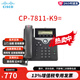 思科思科企業(yè)級網(wǎng)絡(luò )配件會(huì )議辦公語(yǔ)音IP電話(huà)機視屏話(huà)機 CP-7811-K9=
