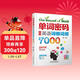 單詞密碼：圖解英語(yǔ)詞根詞綴背7000詞  背單詞神器，大學(xué)英語(yǔ)四六級、考研詞匯必備
