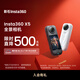 影石（Insta360）【新品】X5 全景運動(dòng)相機8K高清防抖防水手持口袋攝像機旅行Vlog摩托車(chē)騎行滑雪潛水路亞相機