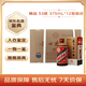 茅臺 精品 醬香型白酒 53度 375ml*12 整箱裝【名酒鑒真】