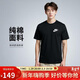耐克(NIKE)春夏男短袖T恤 純棉 運動(dòng)休閑 經(jīng)典簡(jiǎn)約 AR4999-013 黑色L
