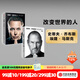 史蒂夫·喬布斯傳（典藏版） 埃隆·馬斯克傳（套裝2冊） 沃爾特·艾薩克森著(zhù) 艾隆馬斯克傳 馬斯克傳新舊版本隨機發(fā) 中信出版社圖書(shū)