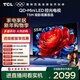 TCL電視 55T5M 55英寸 QD-Mini LED控光 240Hz高刷 QLED量子點(diǎn) WiFi6 超薄 國家補貼