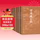 晚清四大譴責小說(shuō)大字本套裝共6冊 官場(chǎng)現形記 老殘游記 二十年目睹之怪現狀 孽?；?小說(shuō)